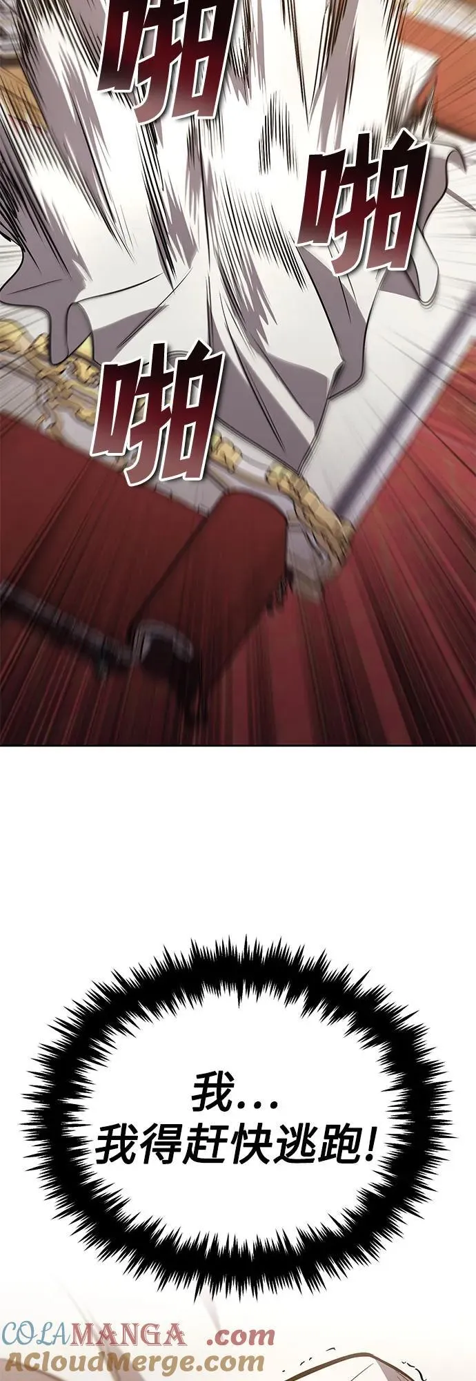 [第125话] 我要表白 第79页