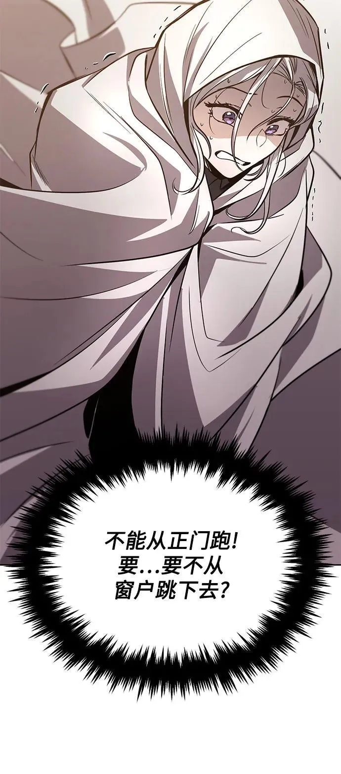 [第125话] 我要表白 第80页