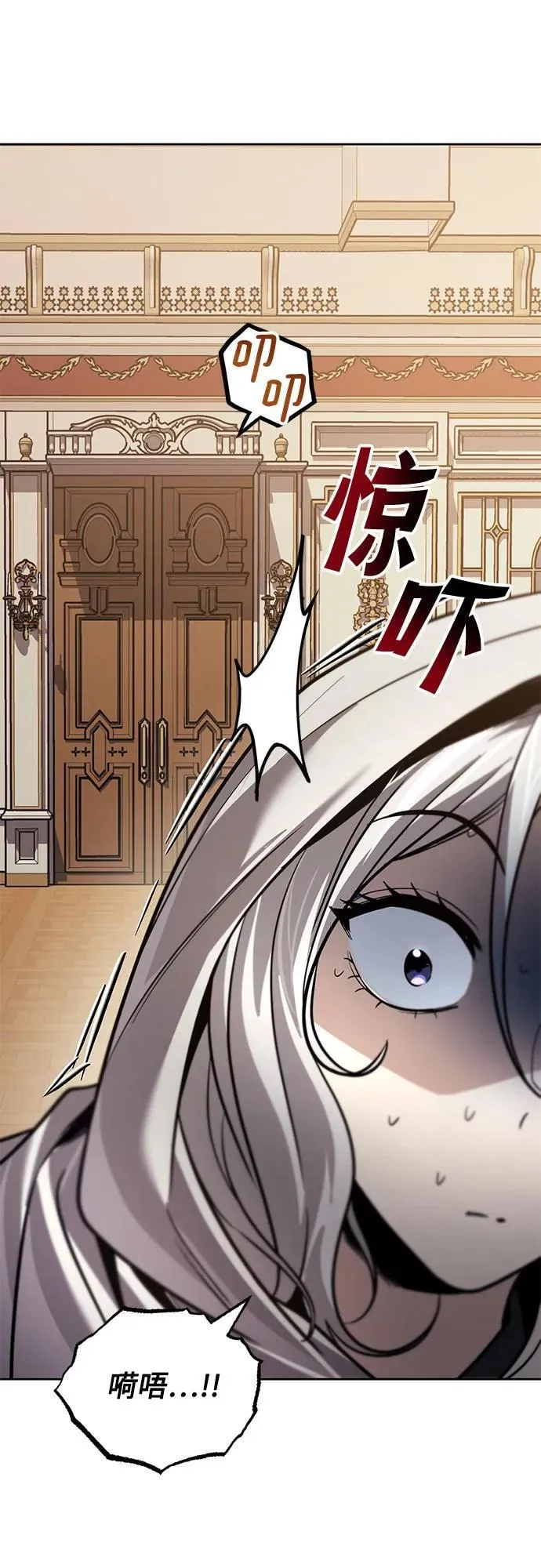 [第125话] 我要表白 第81页