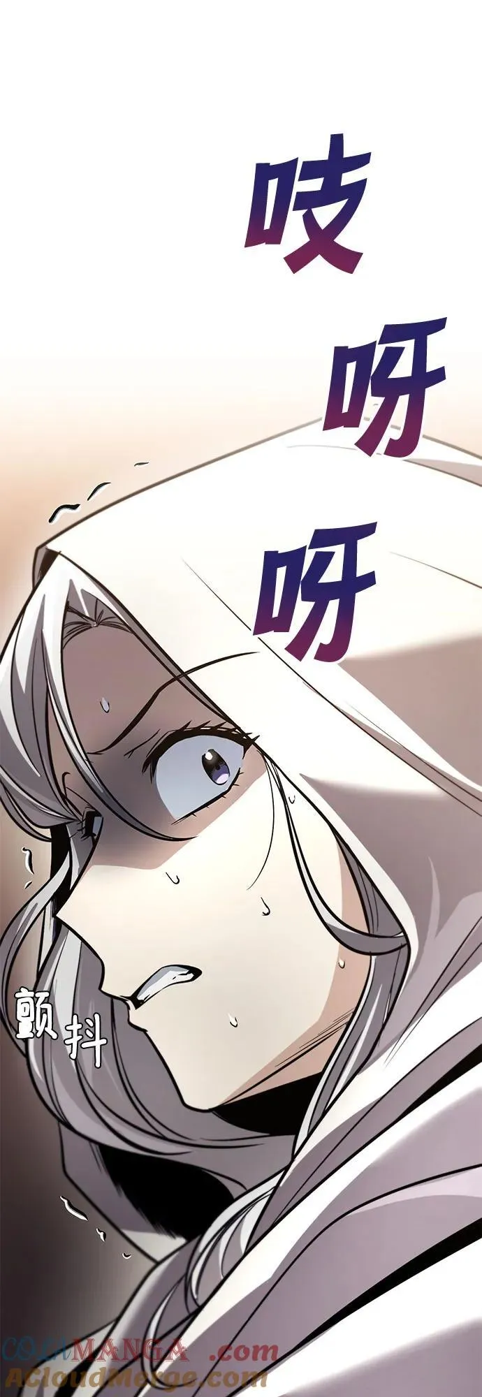 [第125话] 我要表白 第82页