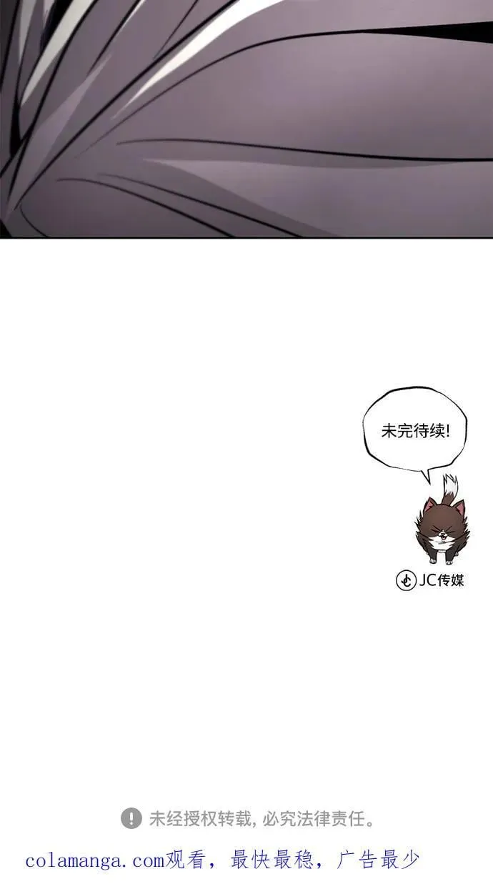 [第125话] 我要表白 第83页