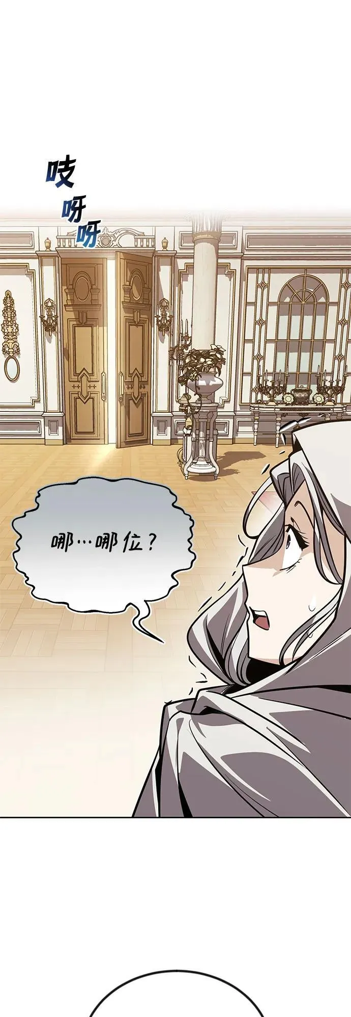 [第126话] 成为恋人 第2页