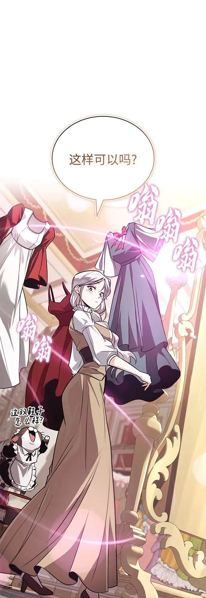 [第126话] 成为恋人 第11页