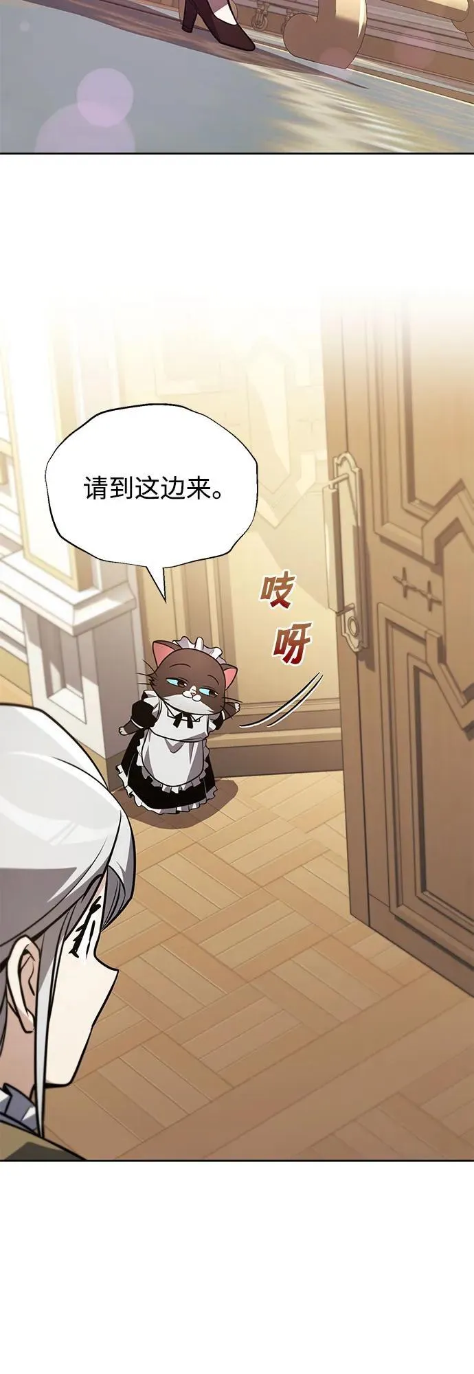 [第126话] 成为恋人 第12页