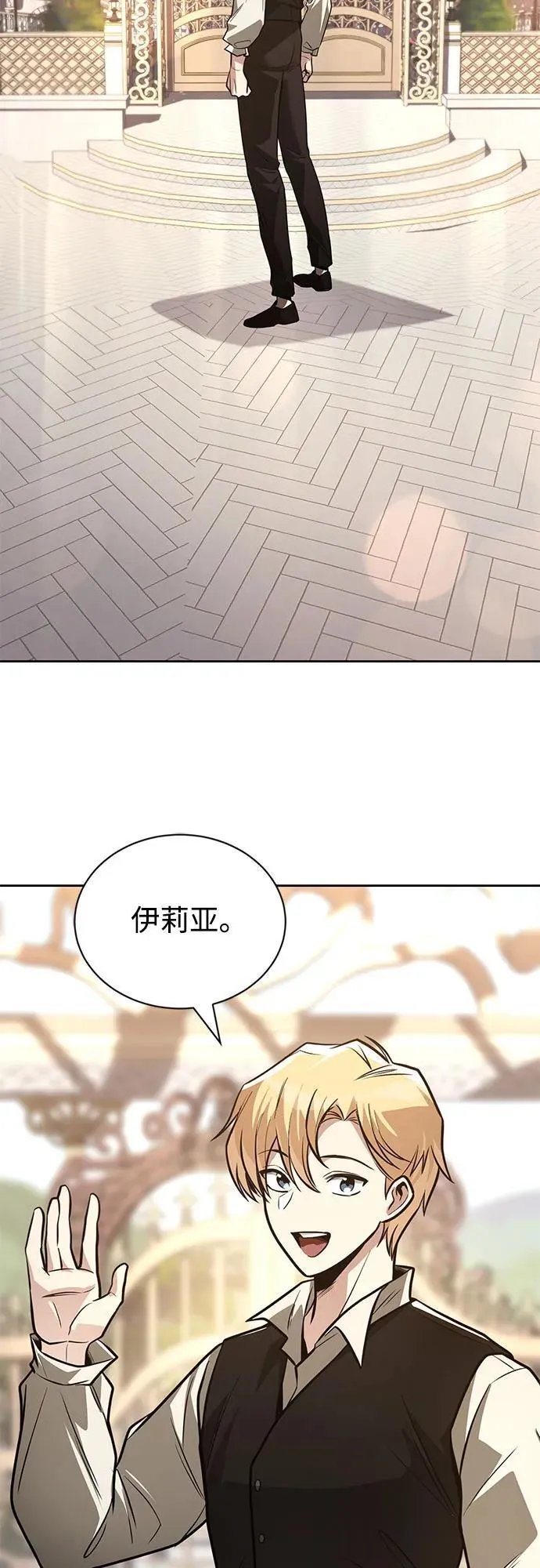 [第126话] 成为恋人 第14页