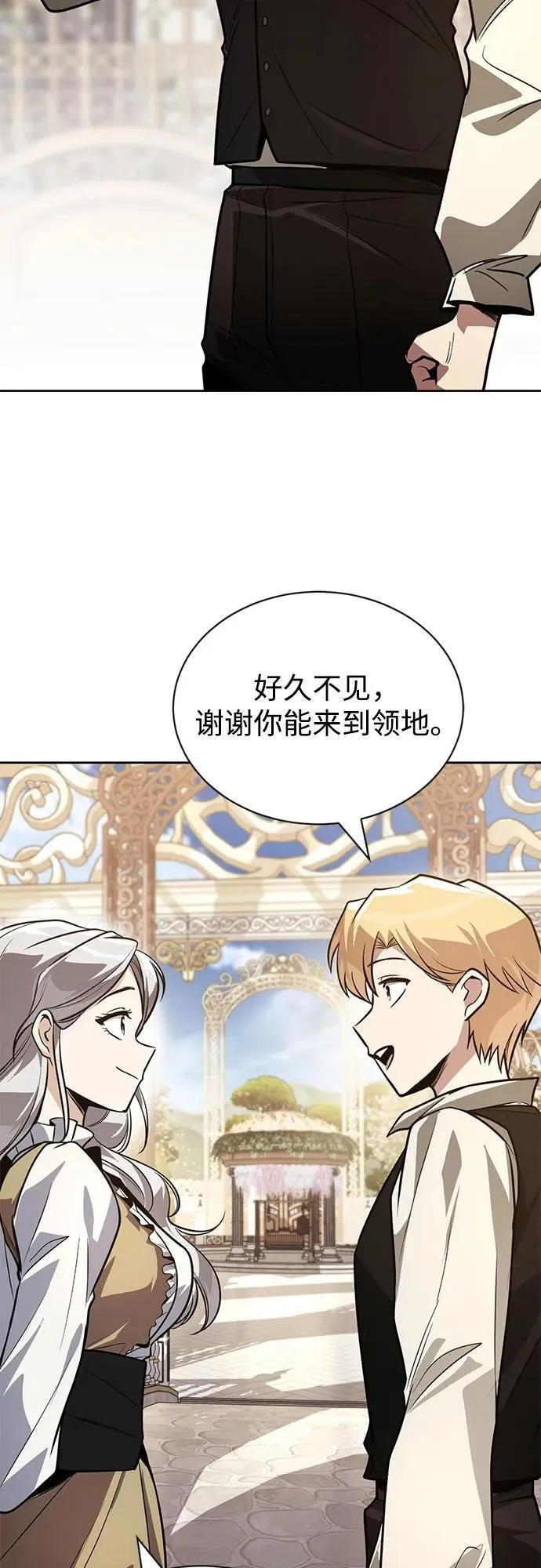 [第126话] 成为恋人 第15页