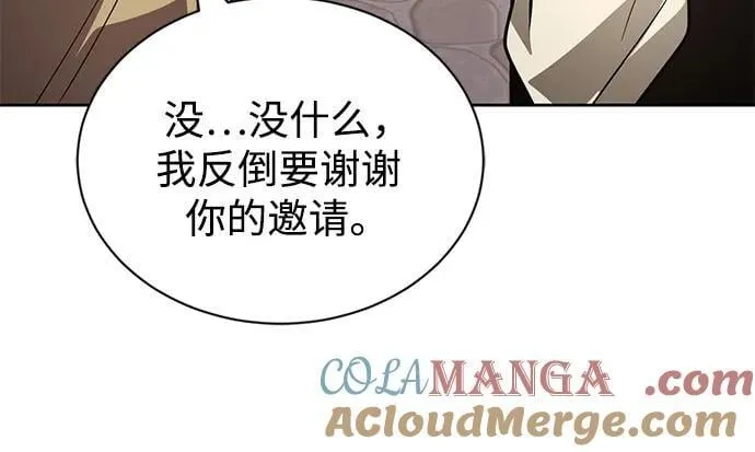 [第126话] 成为恋人 第16页