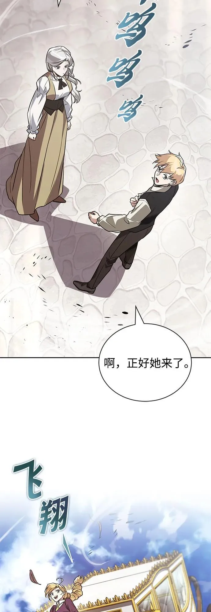 [第126话] 成为恋人 第20页