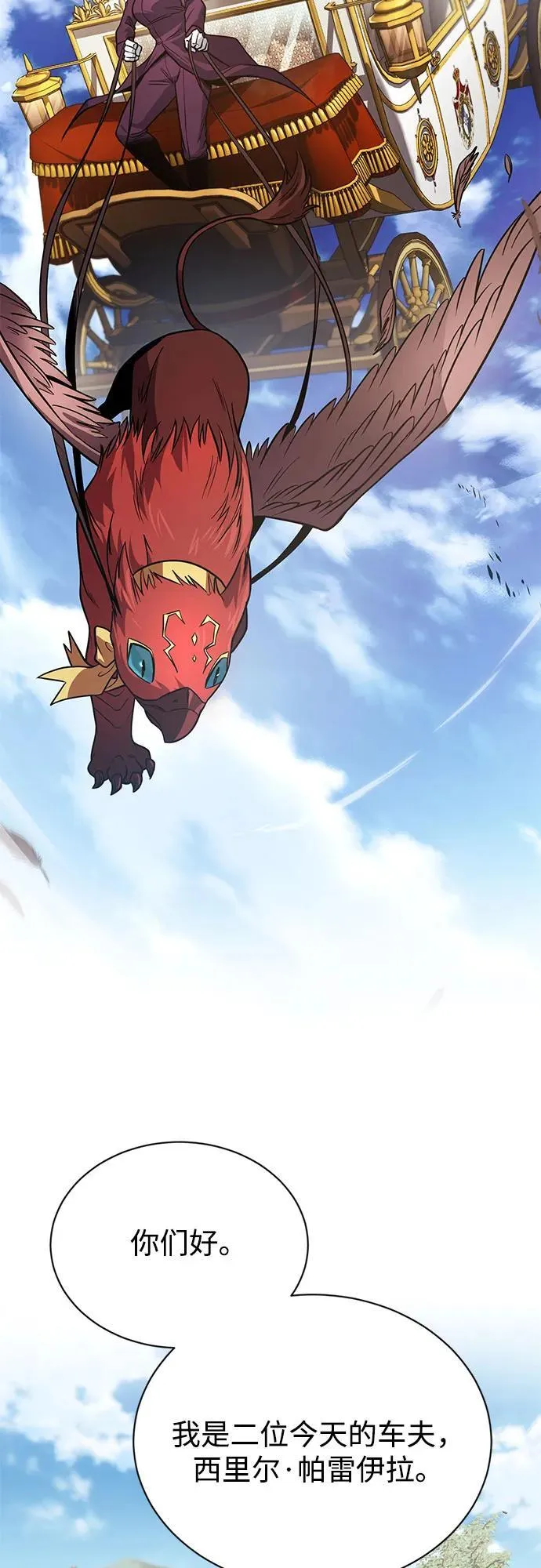 [第126话] 成为恋人 第21页