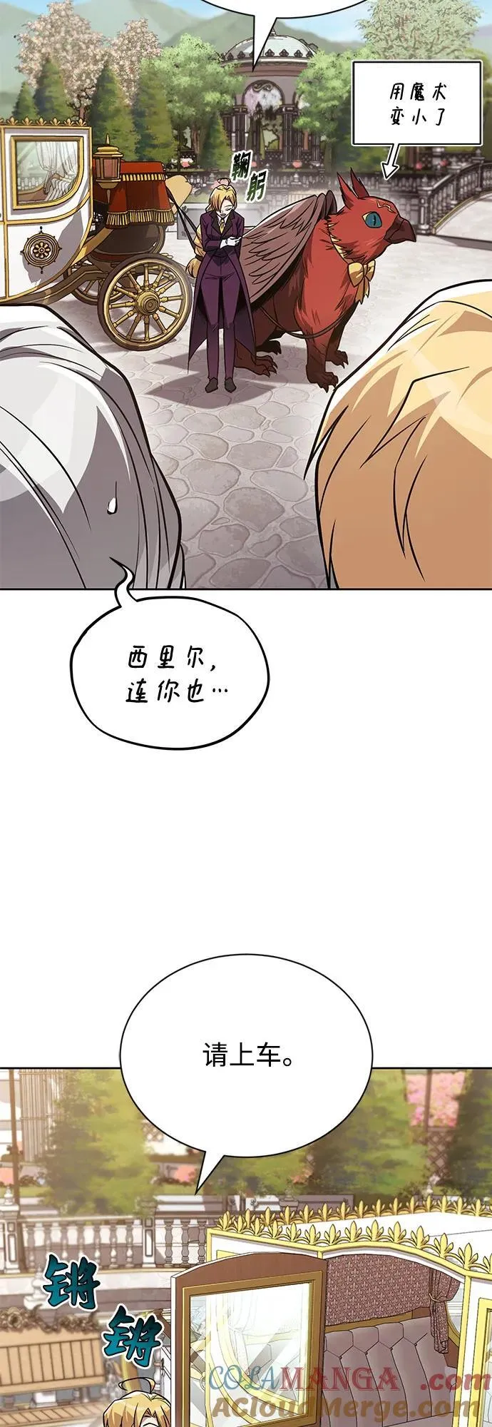 [第126话] 成为恋人 第22页