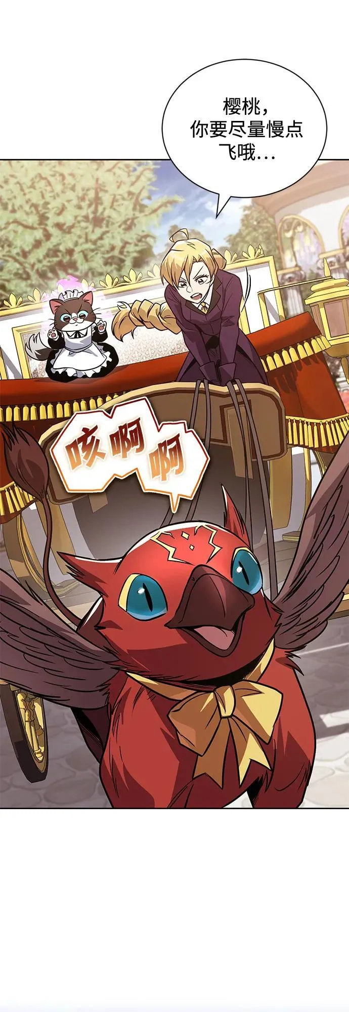 [第126话] 成为恋人 第24页