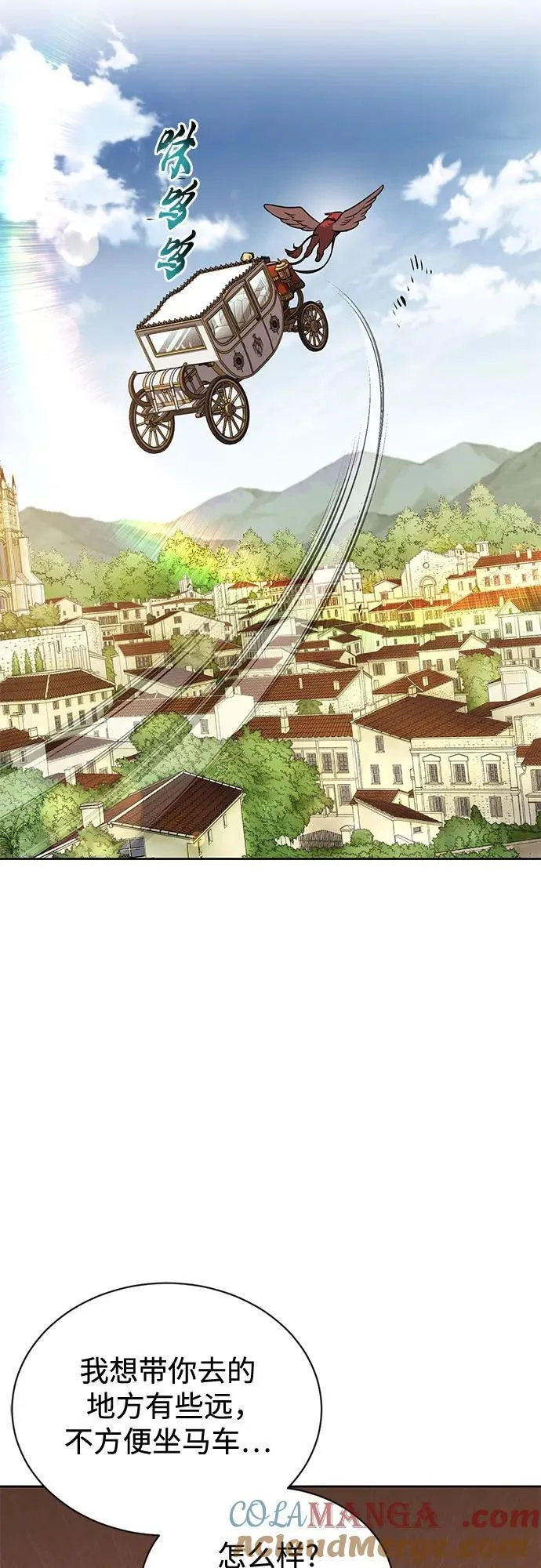 [第126话] 成为恋人 第25页