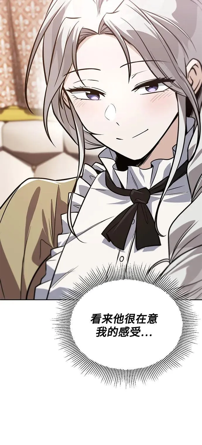[第126话] 成为恋人 第27页