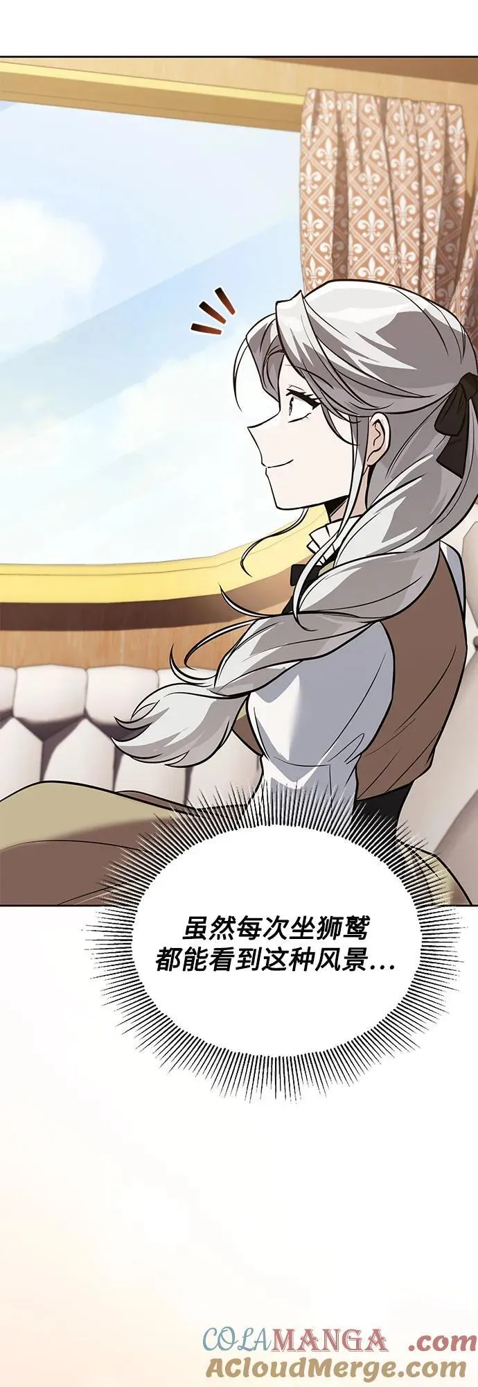 [第126话] 成为恋人 第28页