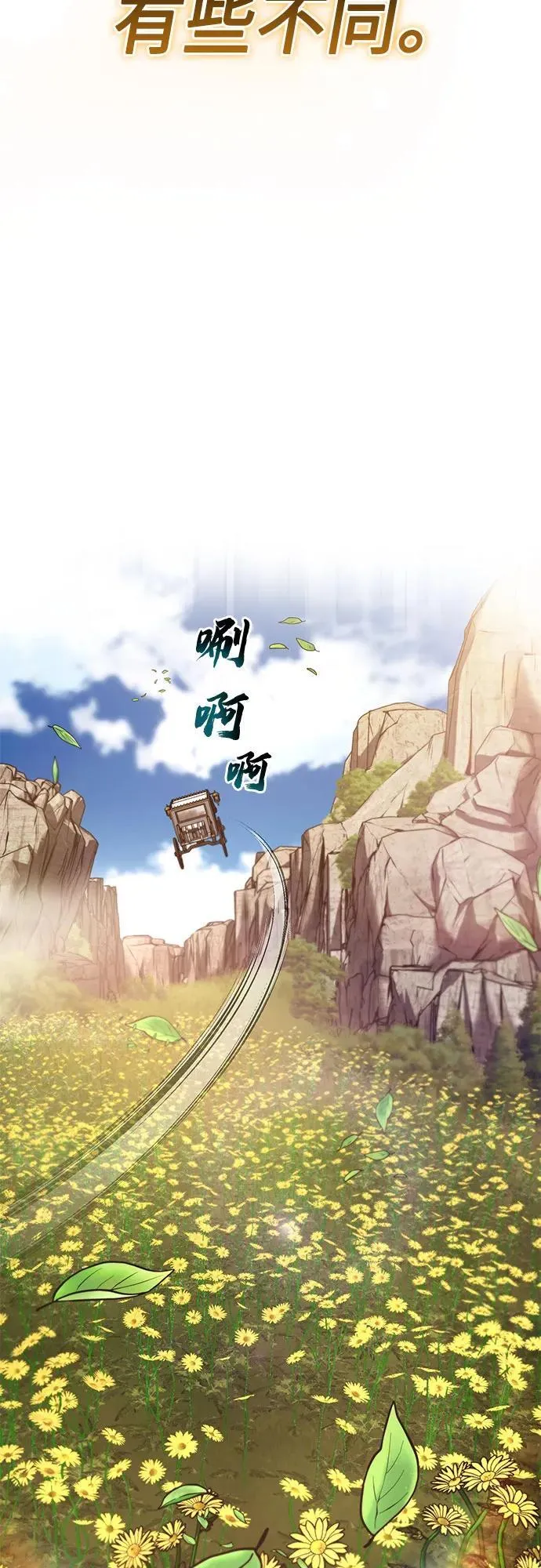 [第126话] 成为恋人 第30页