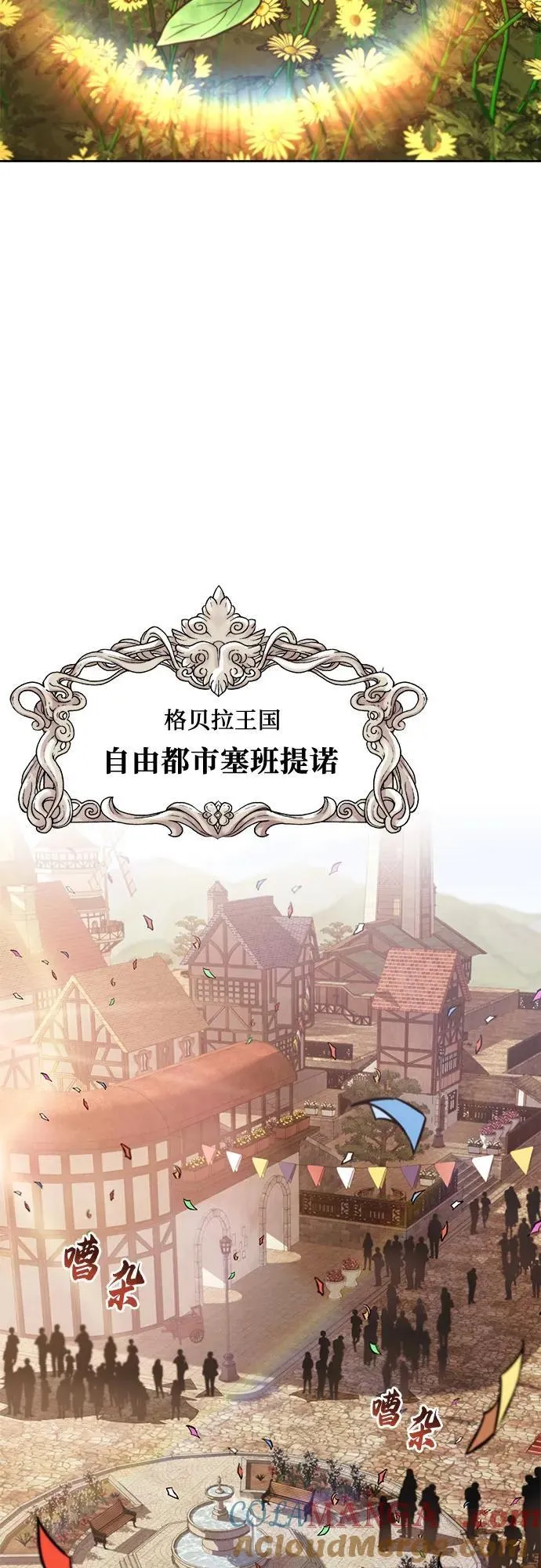 [第126话] 成为恋人 第31页