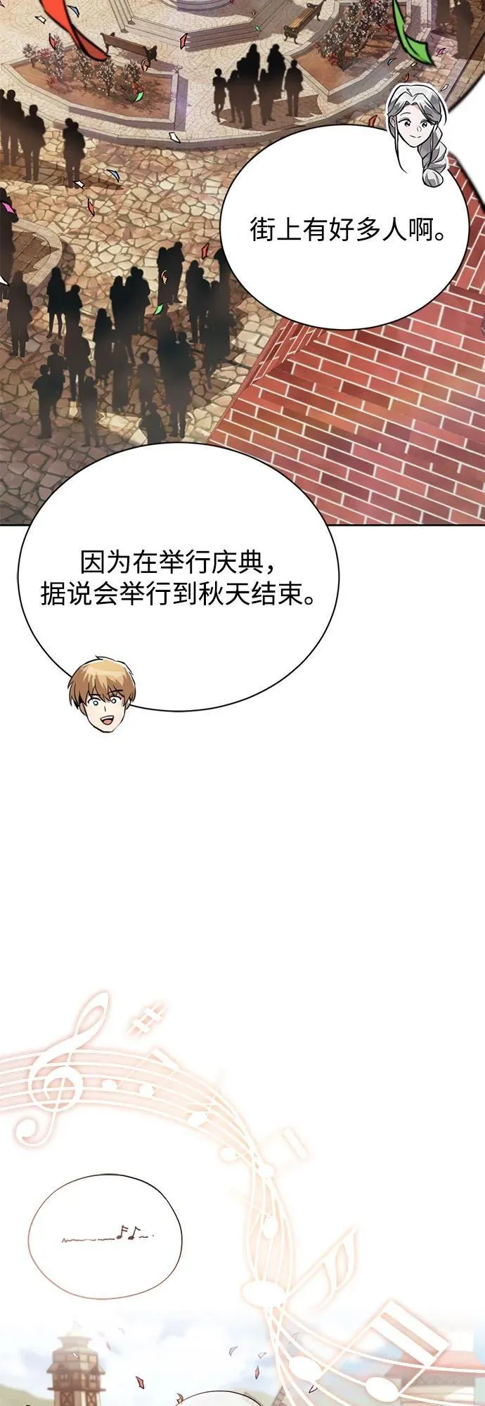 [第126话] 成为恋人 第32页
