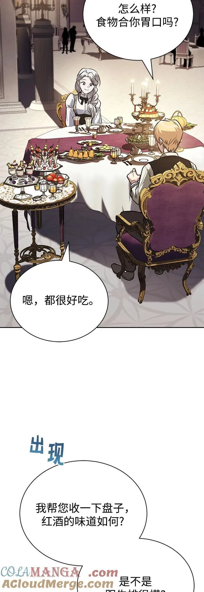 [第126话] 成为恋人 第37页