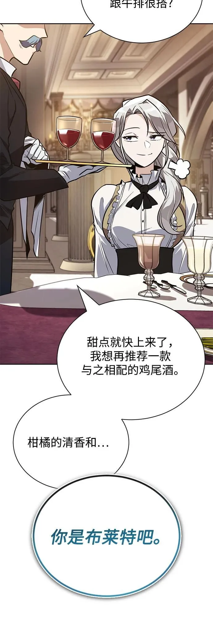 [第126话] 成为恋人 第38页