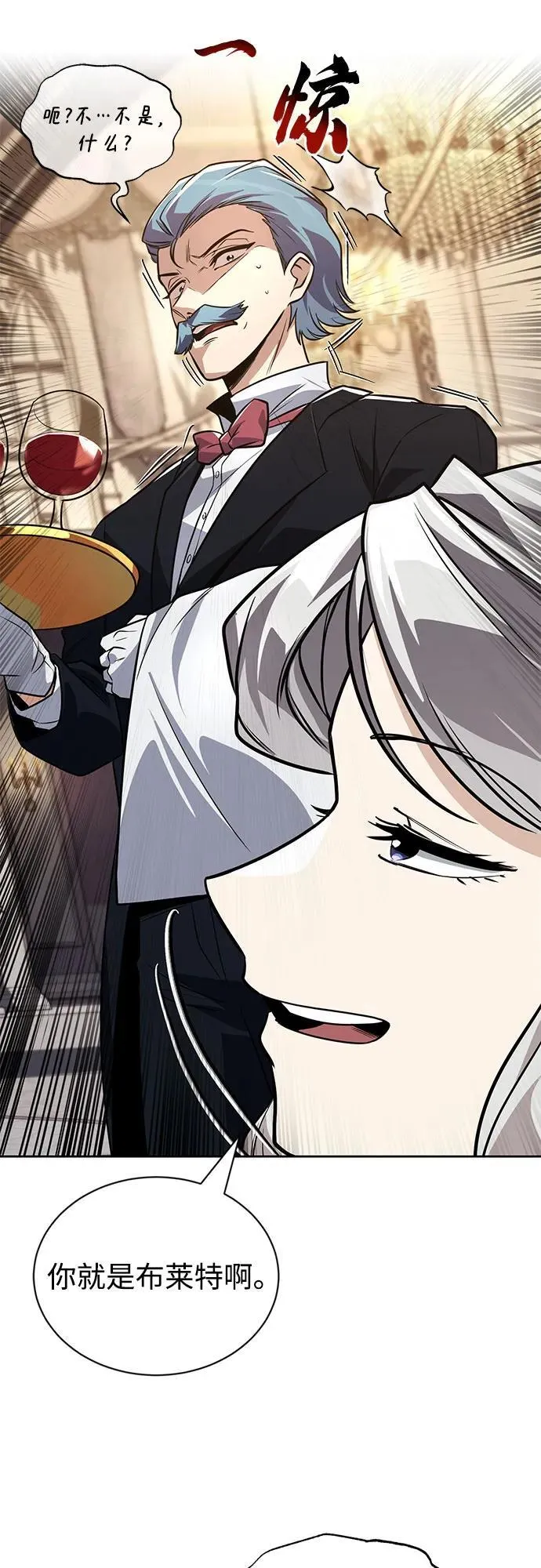 [第126话] 成为恋人 第39页
