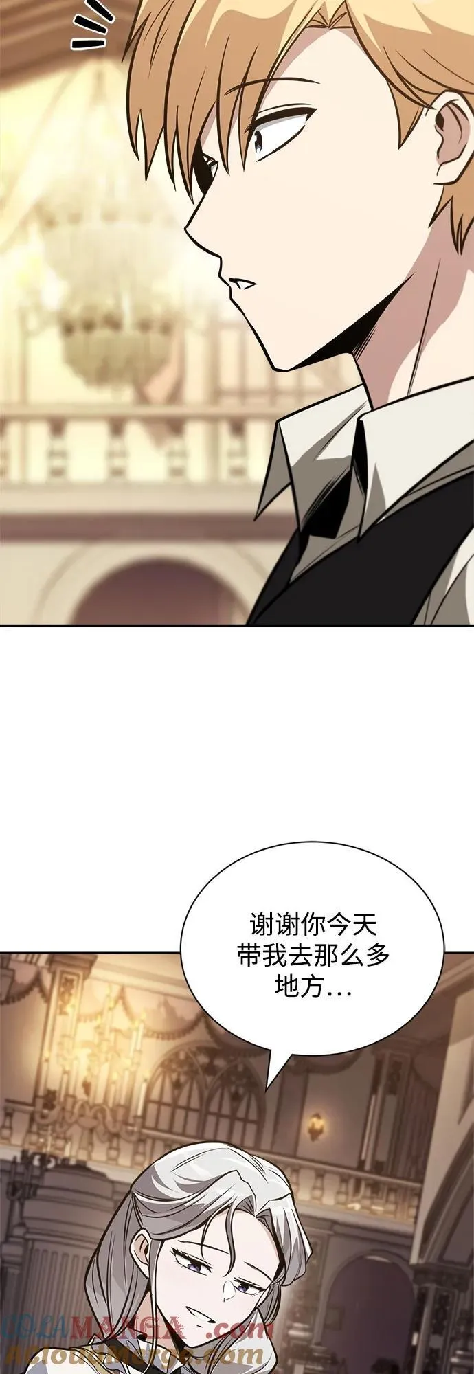 [第126话] 成为恋人 第43页
