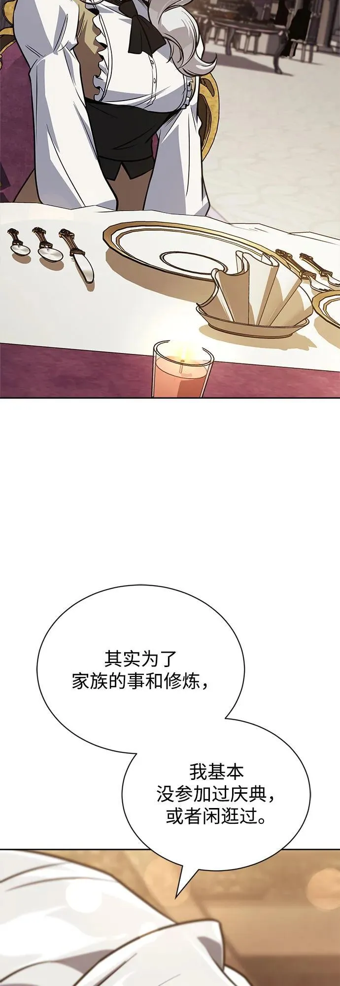 [第126话] 成为恋人 第44页