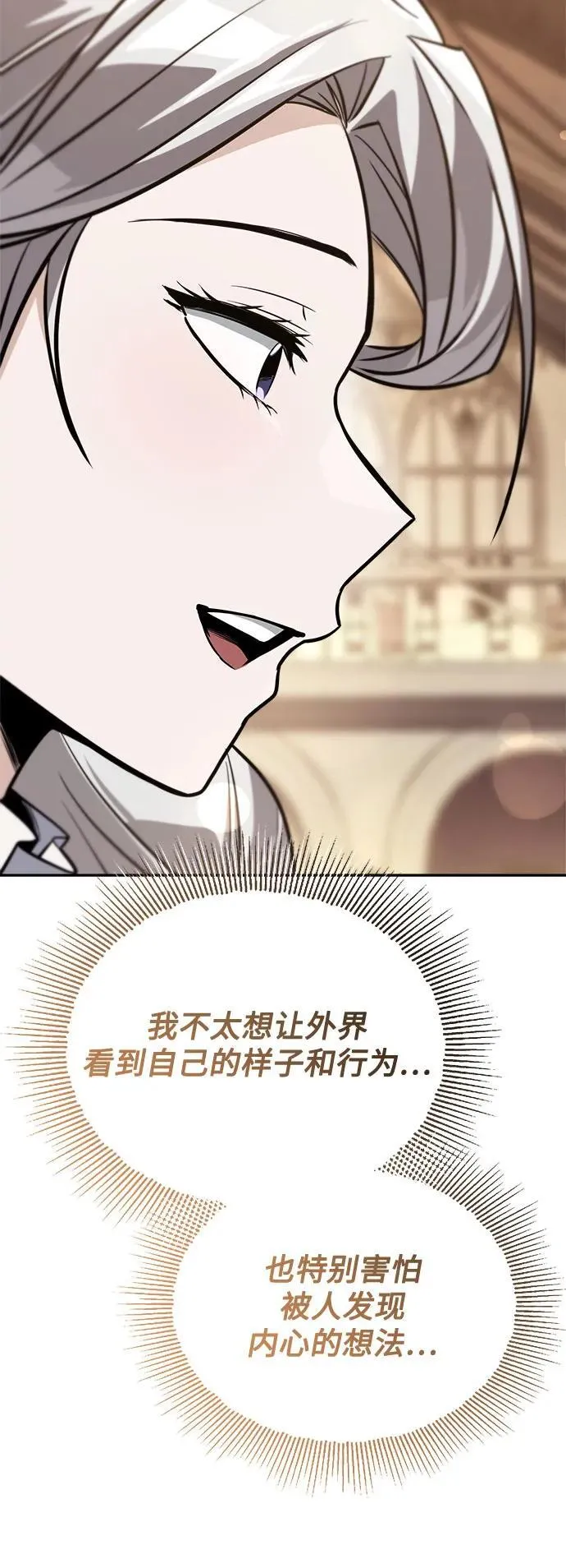 [第126话] 成为恋人 第45页