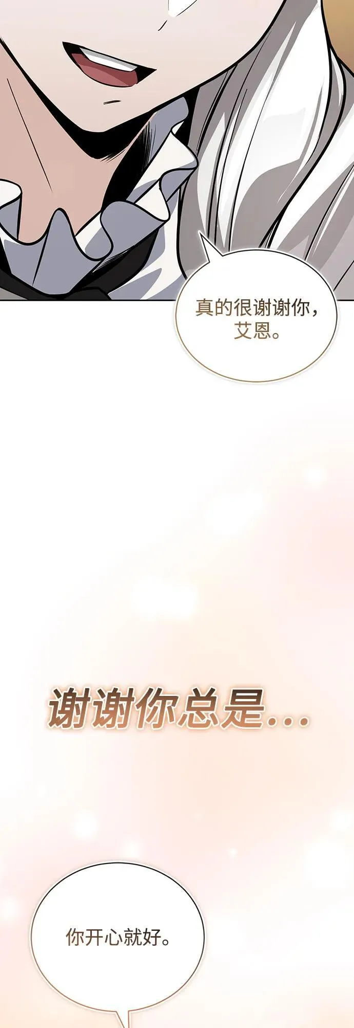 [第126话] 成为恋人 第48页