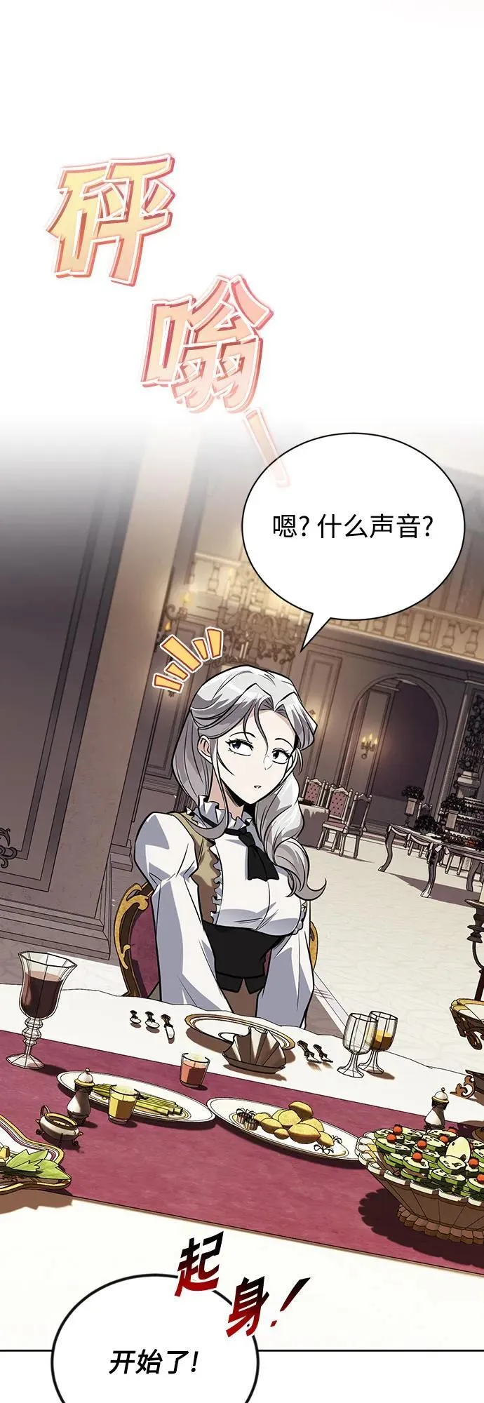 [第126话] 成为恋人 第50页
