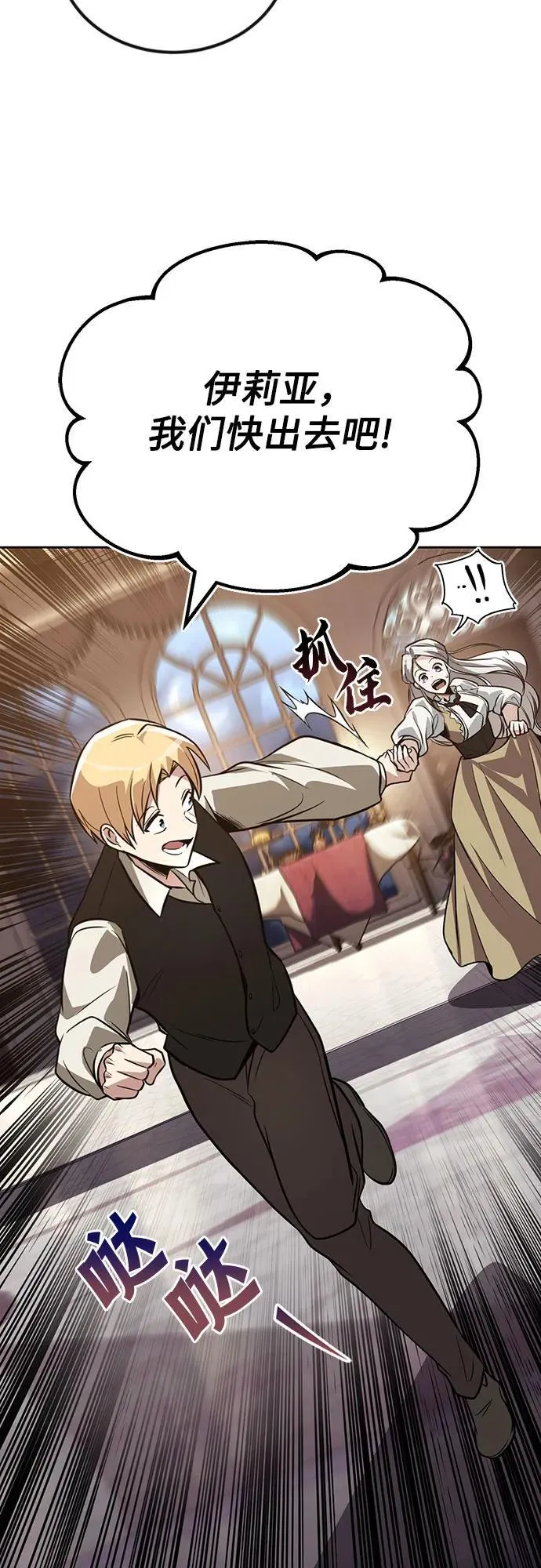 [第126话] 成为恋人 第51页