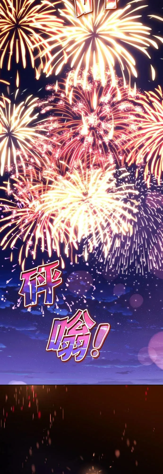 [第126话] 成为恋人 第53页