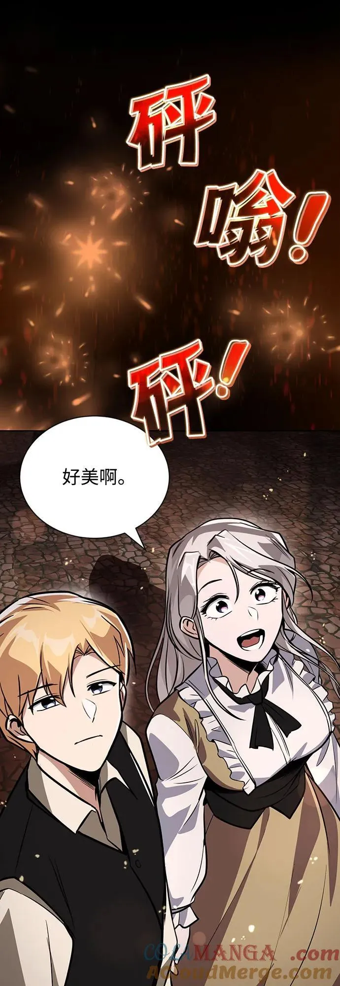 [第126话] 成为恋人 第55页
