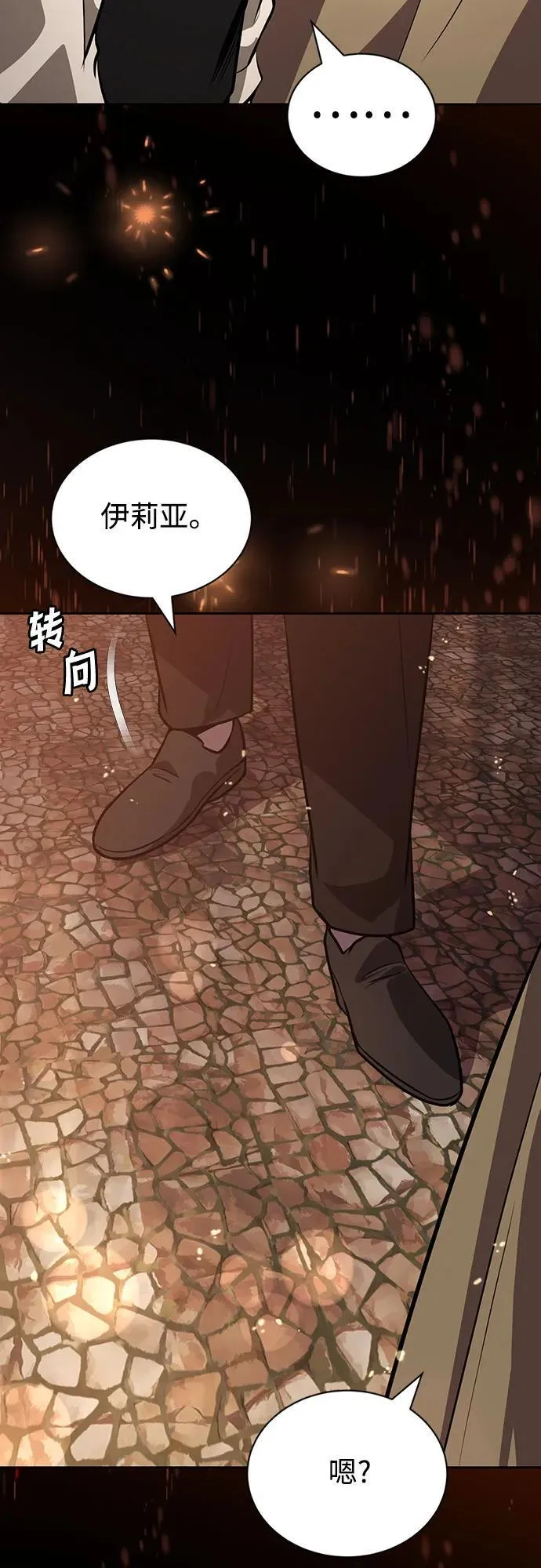 [第126话] 成为恋人 第56页
