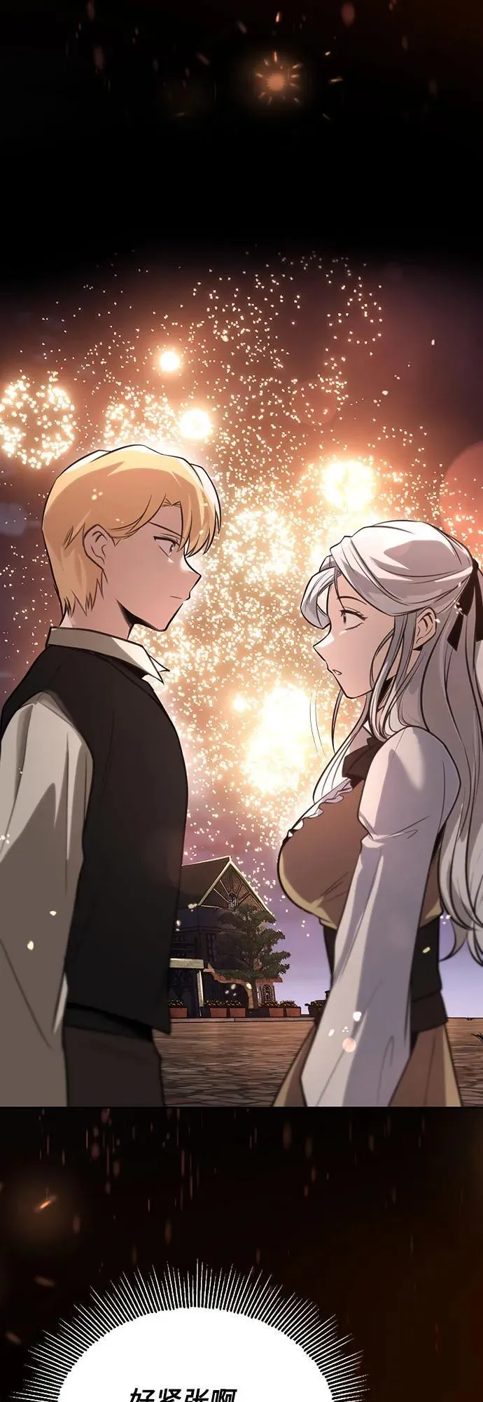 [第126话] 成为恋人 第57页