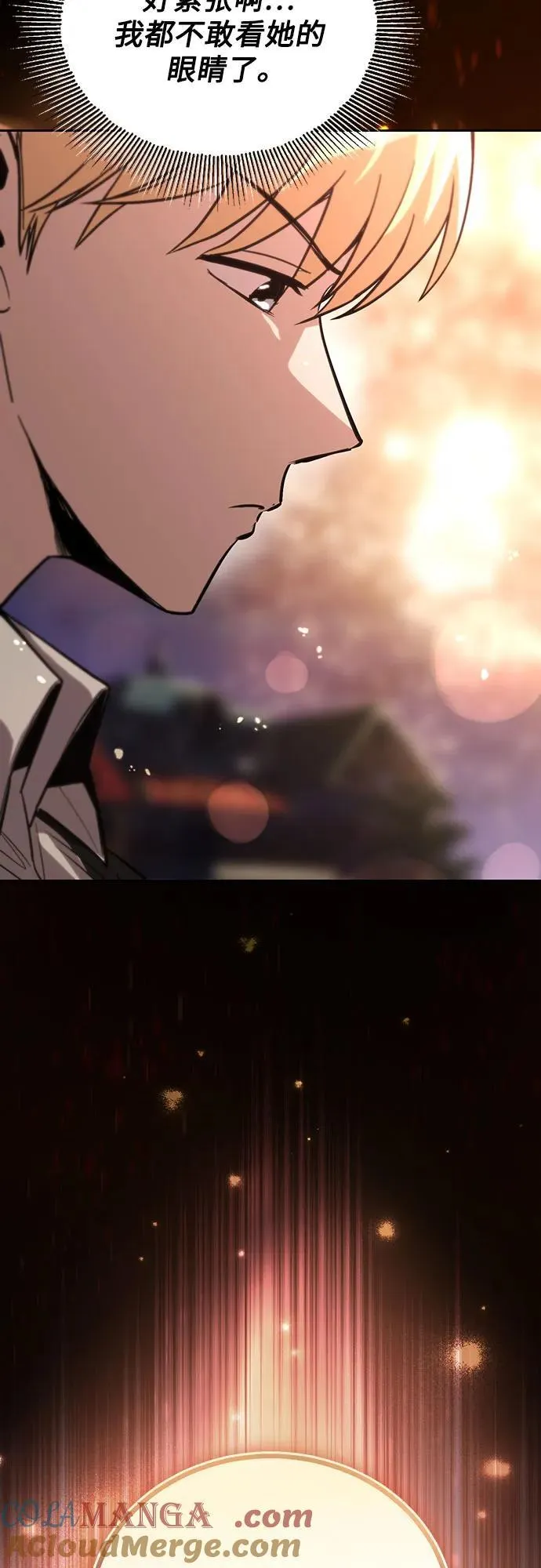 [第126话] 成为恋人 第58页