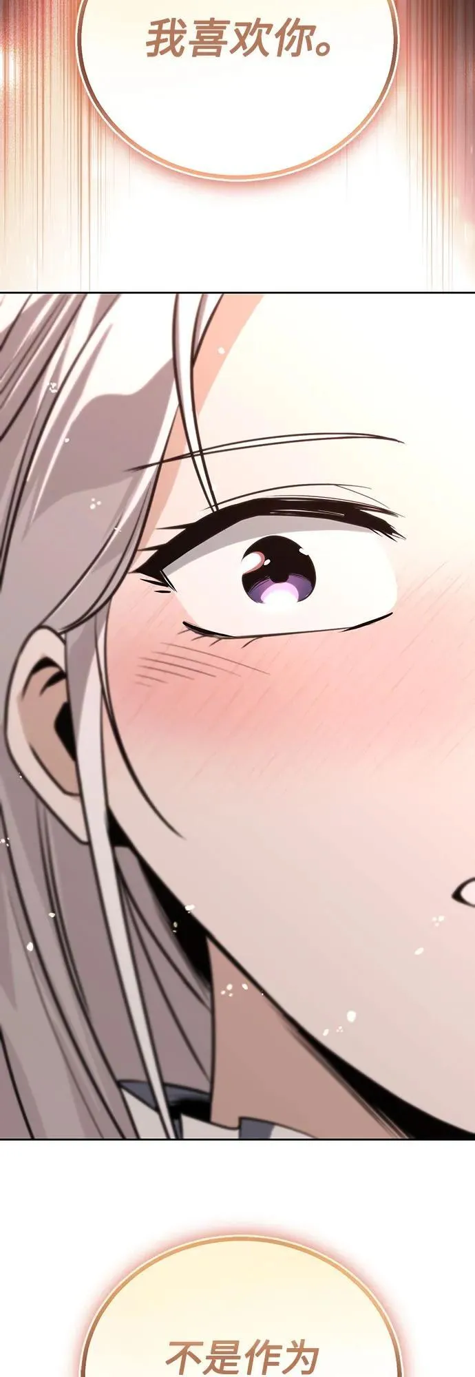[第126话] 成为恋人 第59页