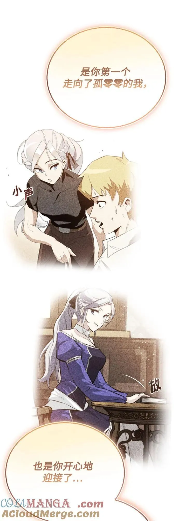 [第126话] 成为恋人 第61页