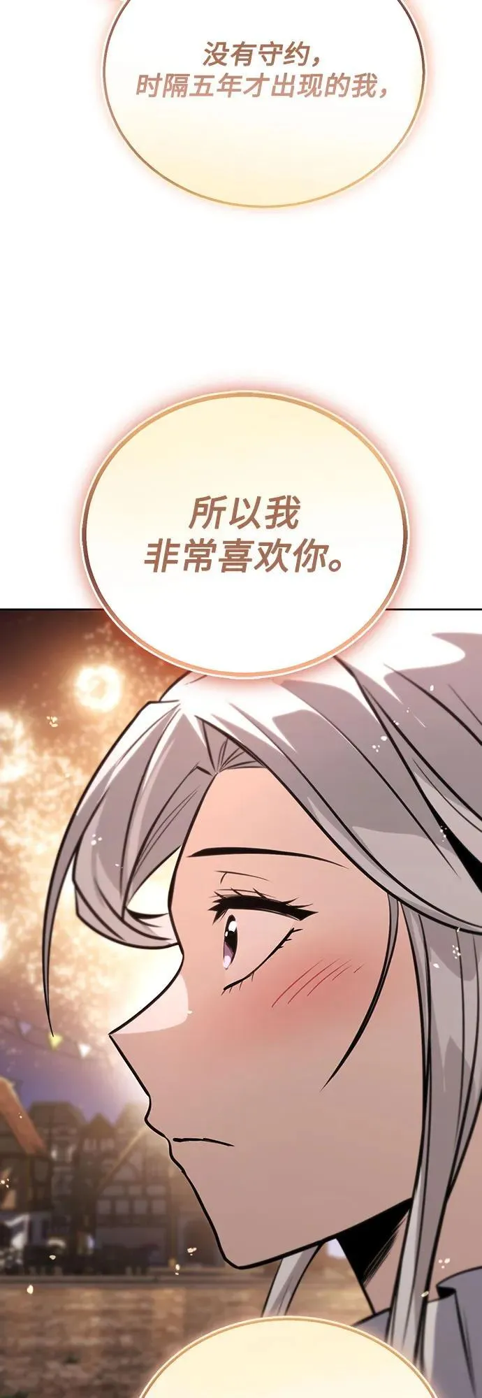 [第126话] 成为恋人 第62页