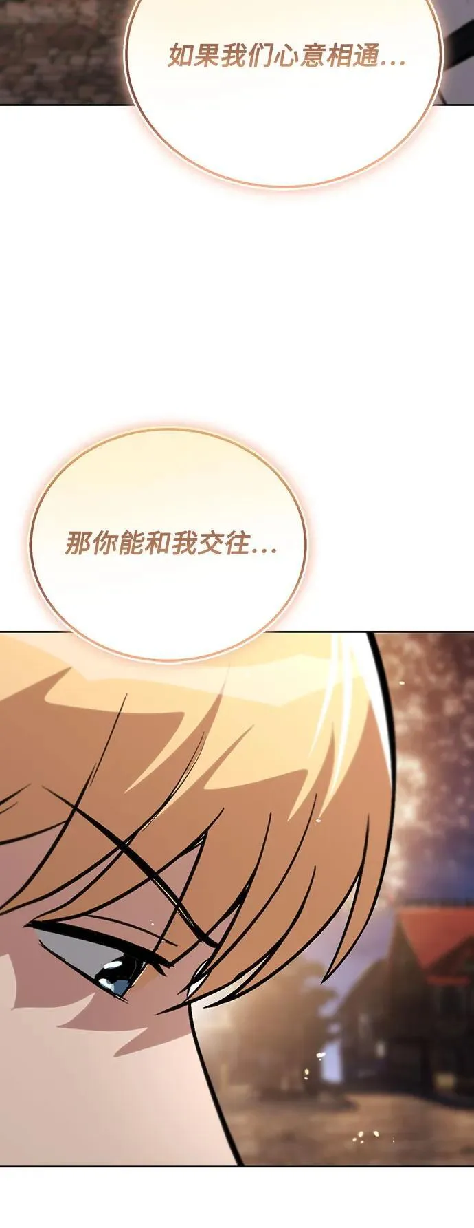 [第126话] 成为恋人 第63页