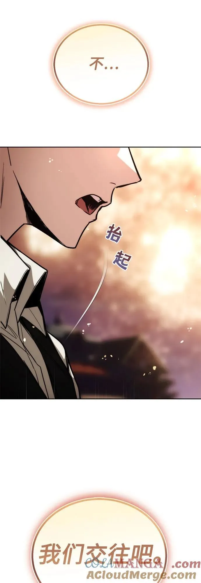 [第126话] 成为恋人 第64页
