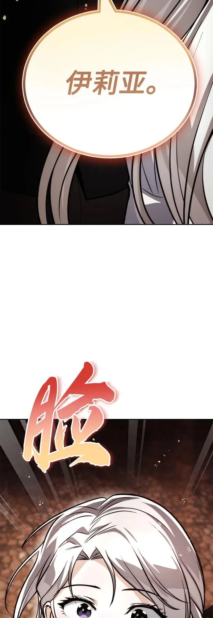 [第126话] 成为恋人 第66页