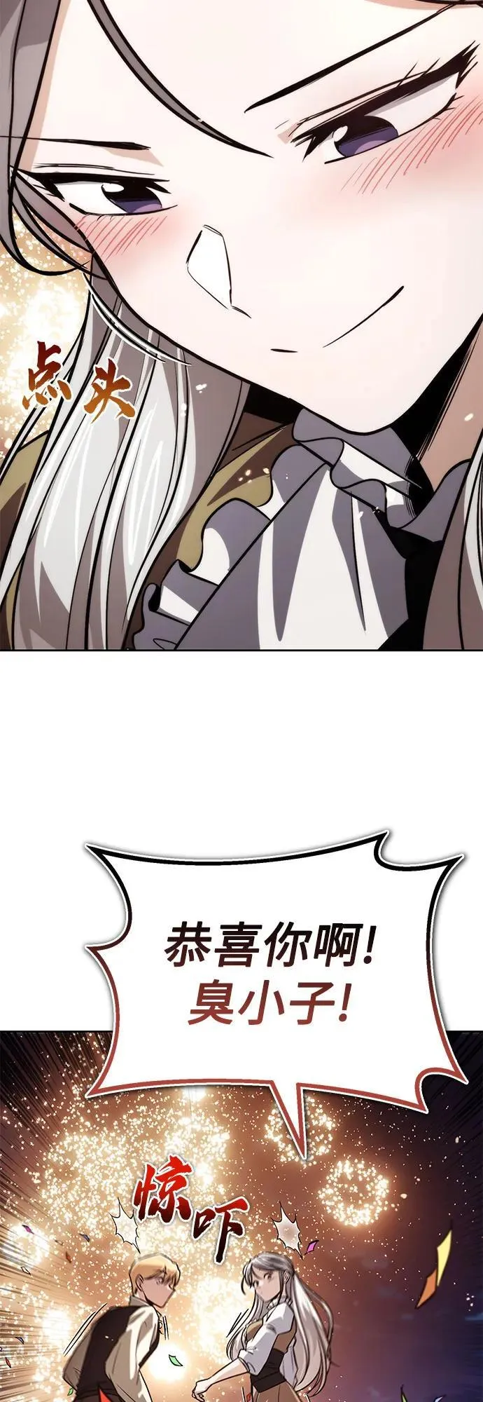 [第126话] 成为恋人 第69页