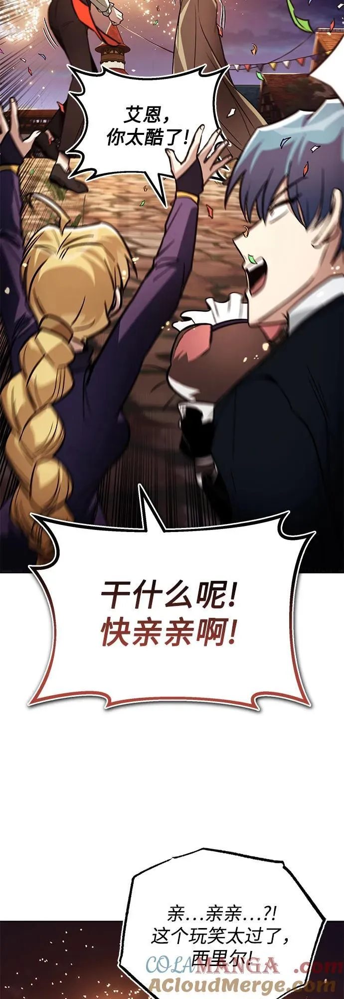 [第126话] 成为恋人 第70页