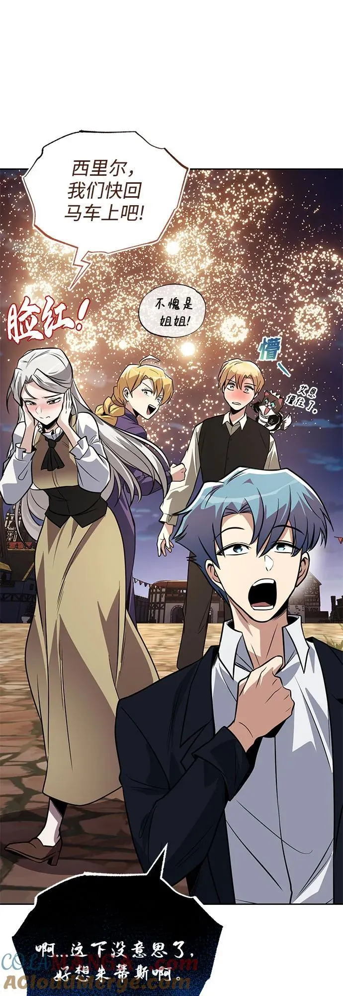 [第126话] 成为恋人 第73页
