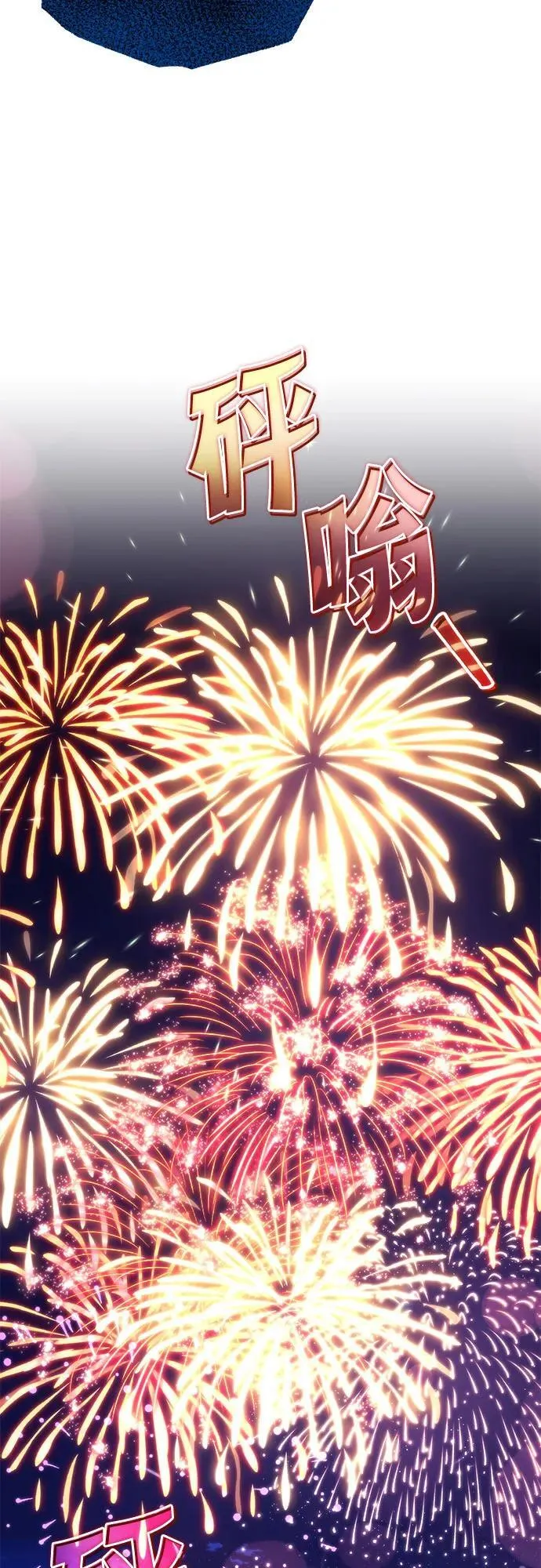 [第126话] 成为恋人 第74页