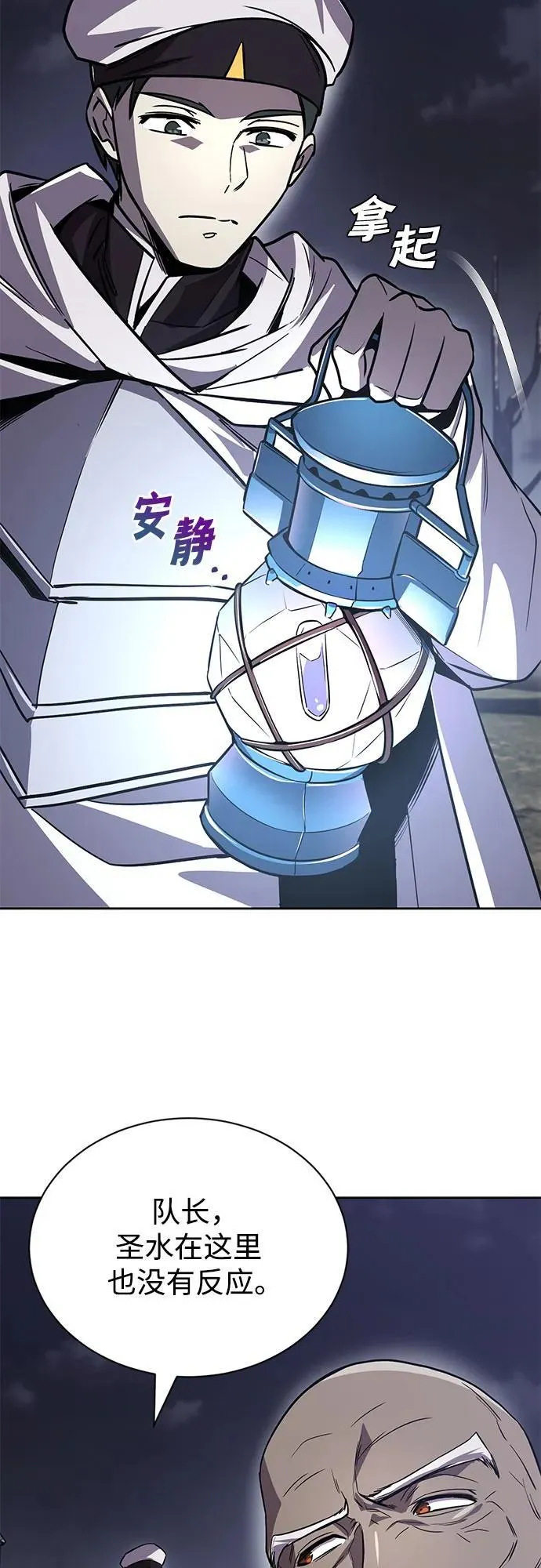 [第126话] 成为恋人 第77页