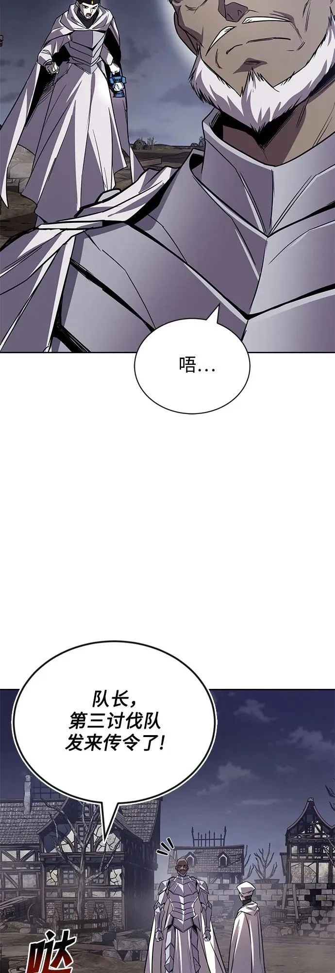 [第126话] 成为恋人 第78页