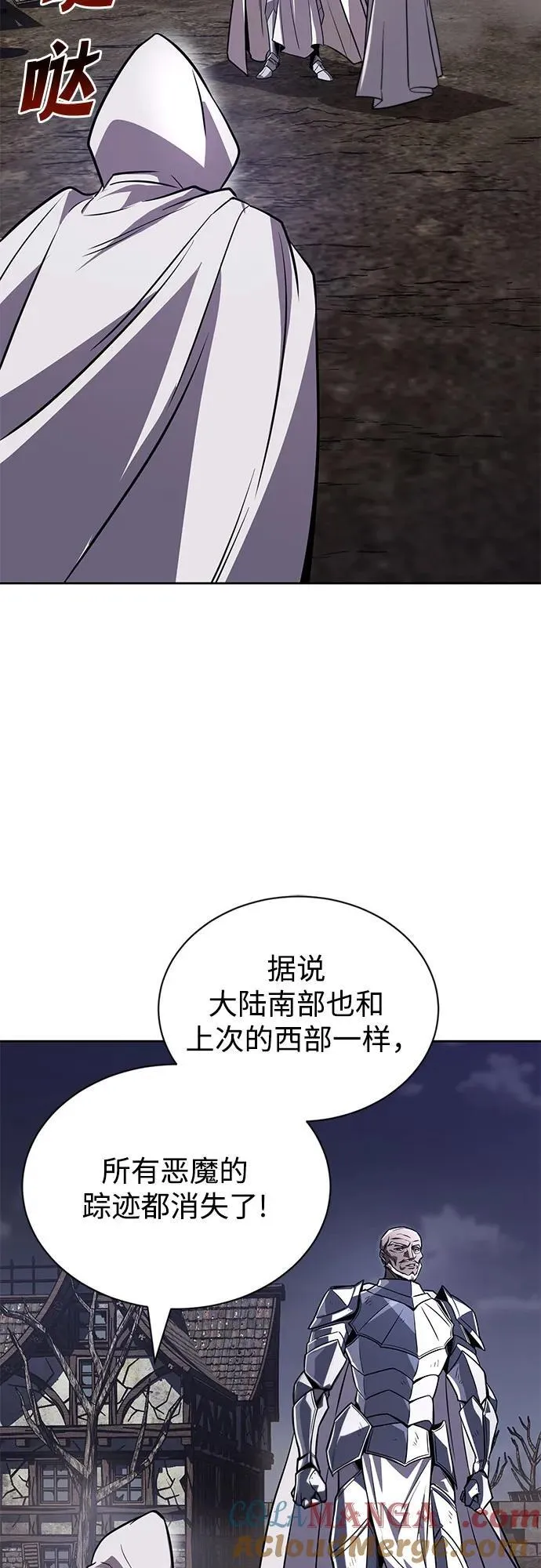 [第126话] 成为恋人 第79页