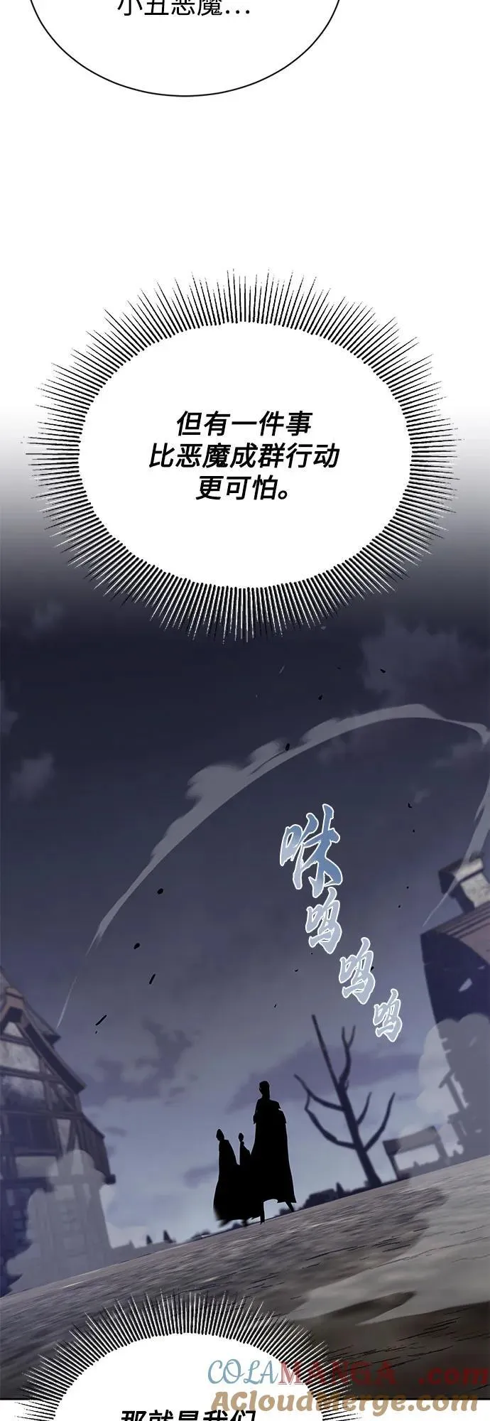 [第126话] 成为恋人 第82页