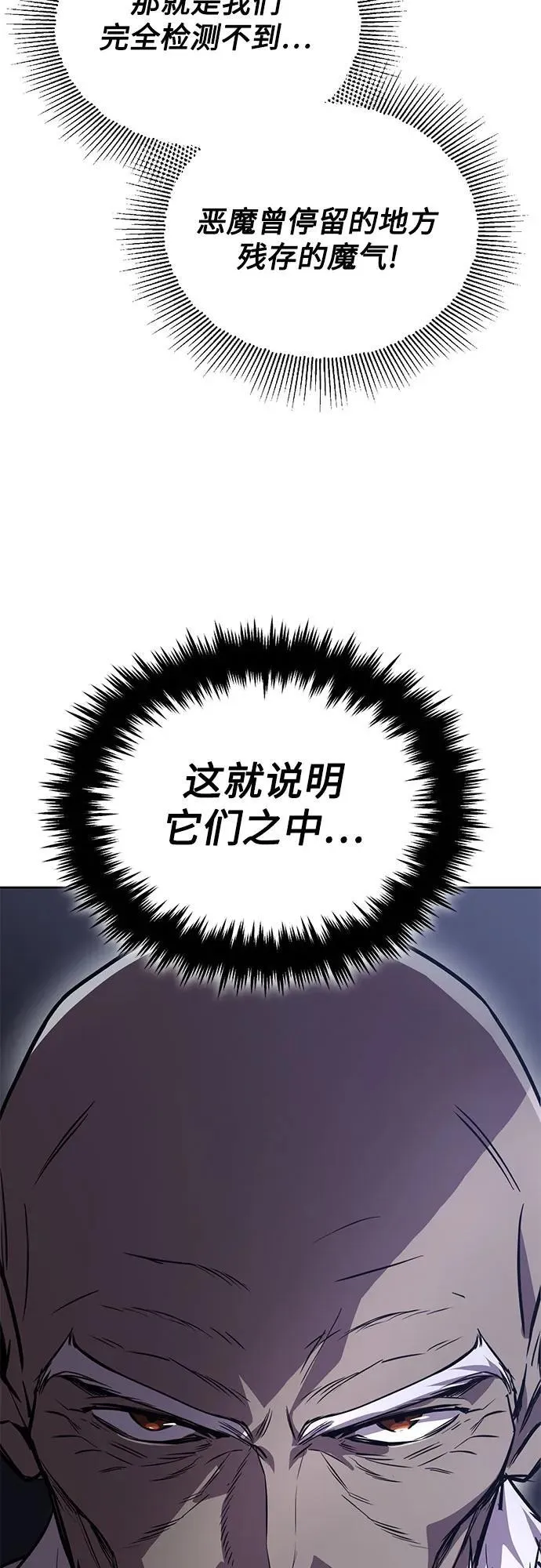 [第126话] 成为恋人 第83页